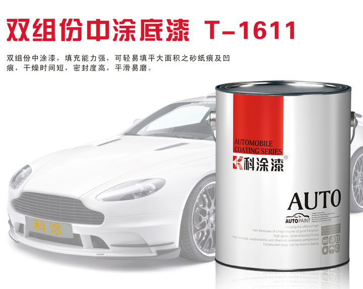 免费看片的网站入口漆 中塗底漆