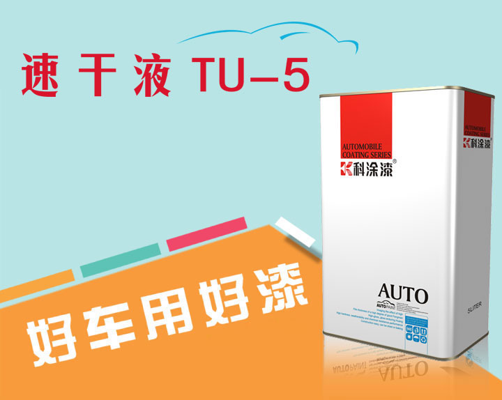 免费看片的网站入口漆 速幹液