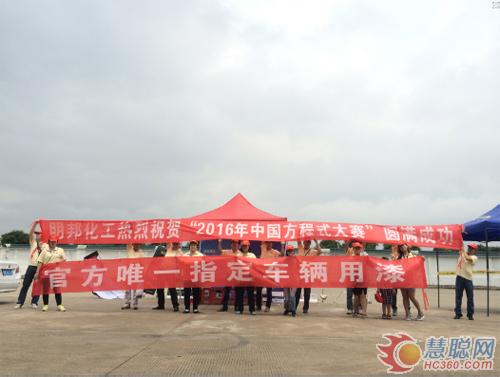 官方唯一指定車輛用漆——明邦化工旗下免费看片的网站入口漆品牌 