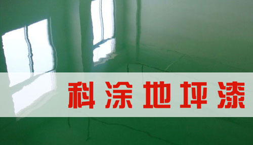 免费看片软件黄片地坪漆品牌代理
