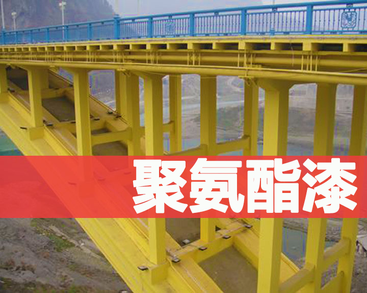 免费看片软件黄片聚氨酯漆