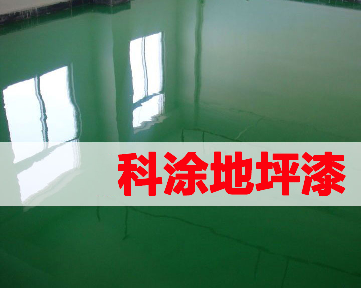 免费看片软件黄片地坪漆