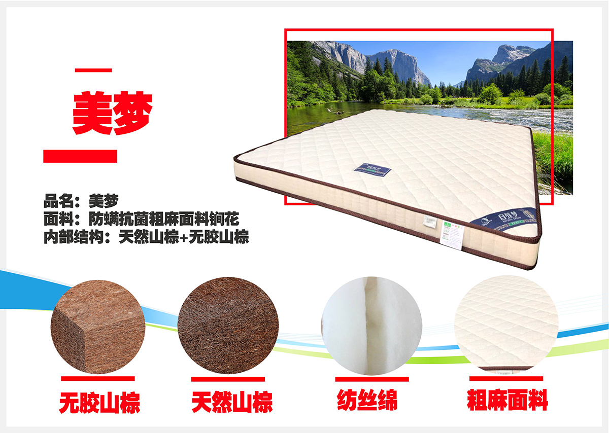 免费看片软件黄片椰棕床墊
