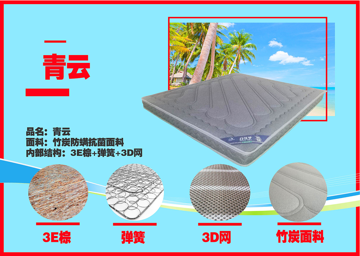 免费看片软件黄片椰棕床墊