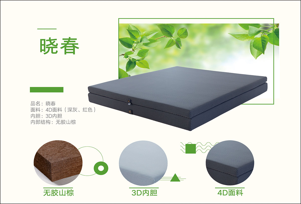 免费看片软件黄片椰棕床墊