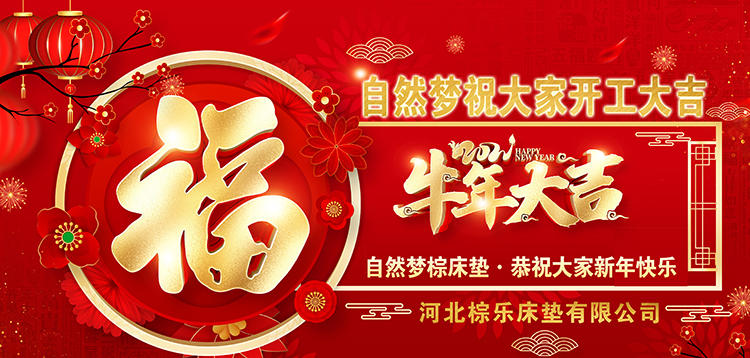 免费看片软件黄片棕床墊